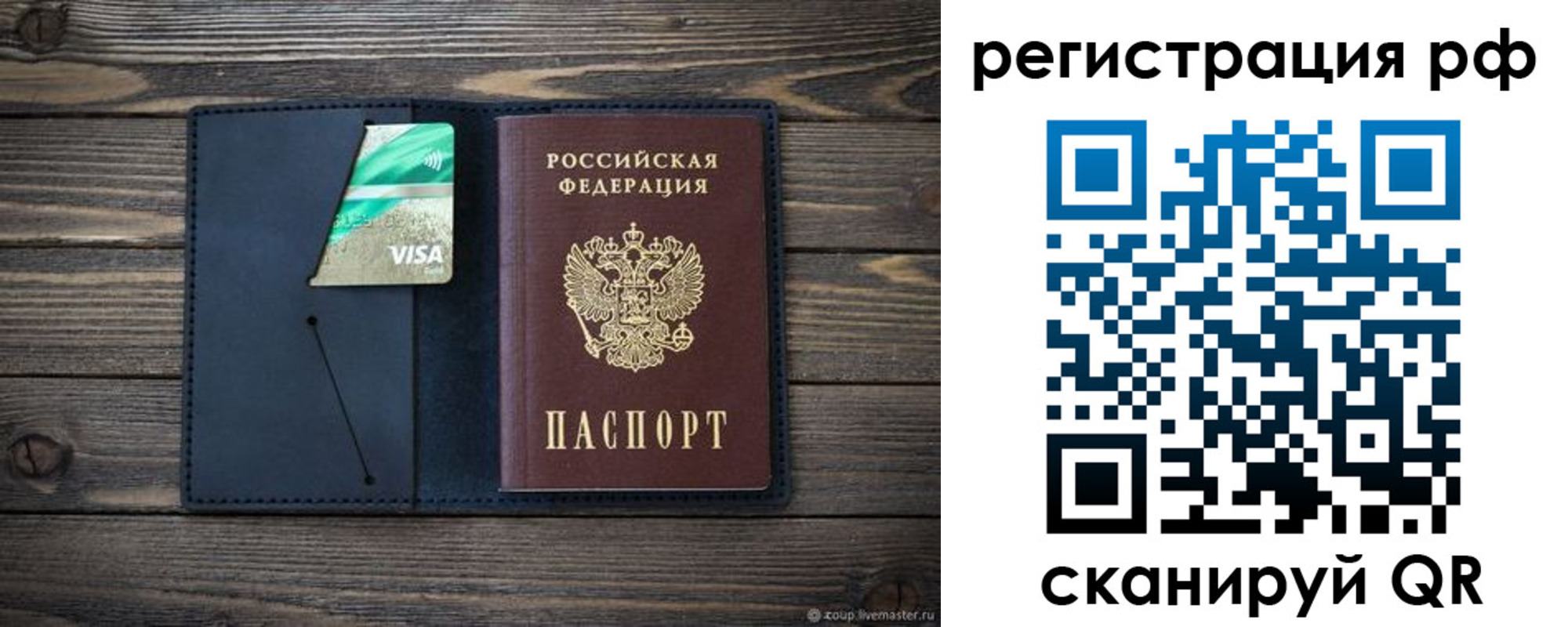 регистрация в Гае