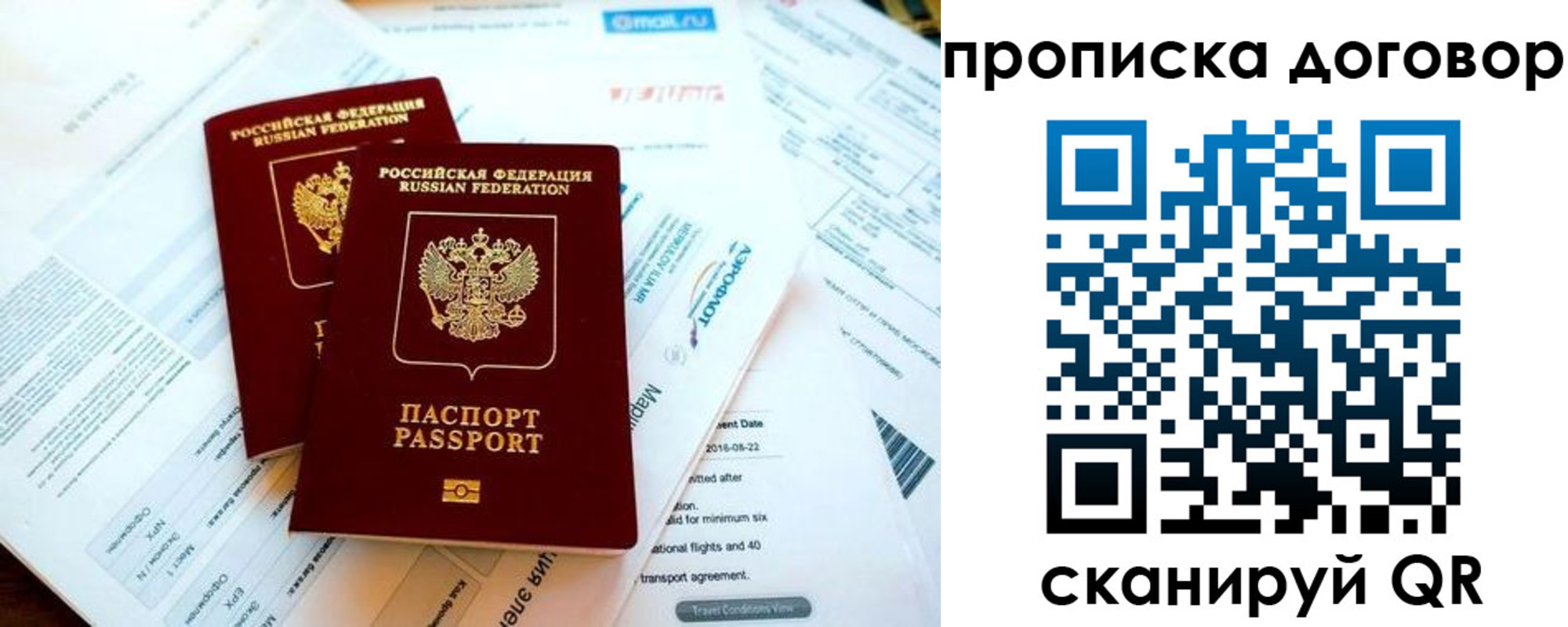 регистрация для школы в Гае